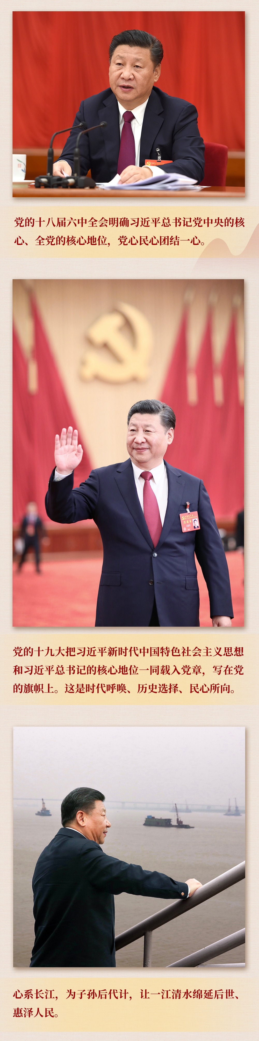 九年流金歲月，總書記帶我們辦成這些大事丨鍛造領(lǐng)航復(fù)興領(lǐng)導(dǎo)力
