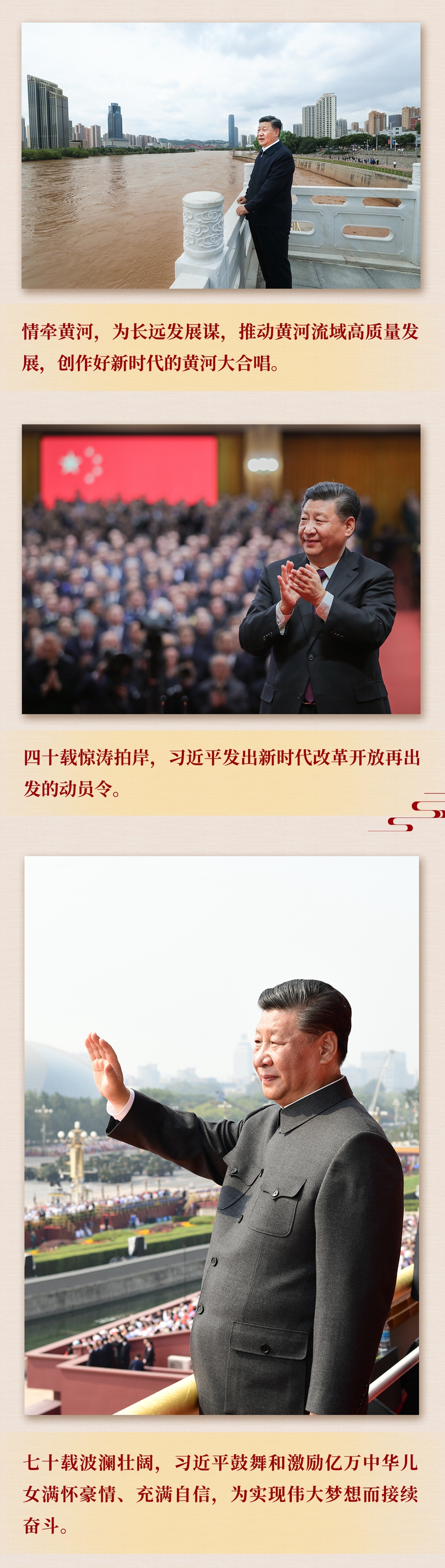 九年流金歲月，總書記帶我們辦成這些大事丨鍛造領(lǐng)航復(fù)興領(lǐng)導(dǎo)力