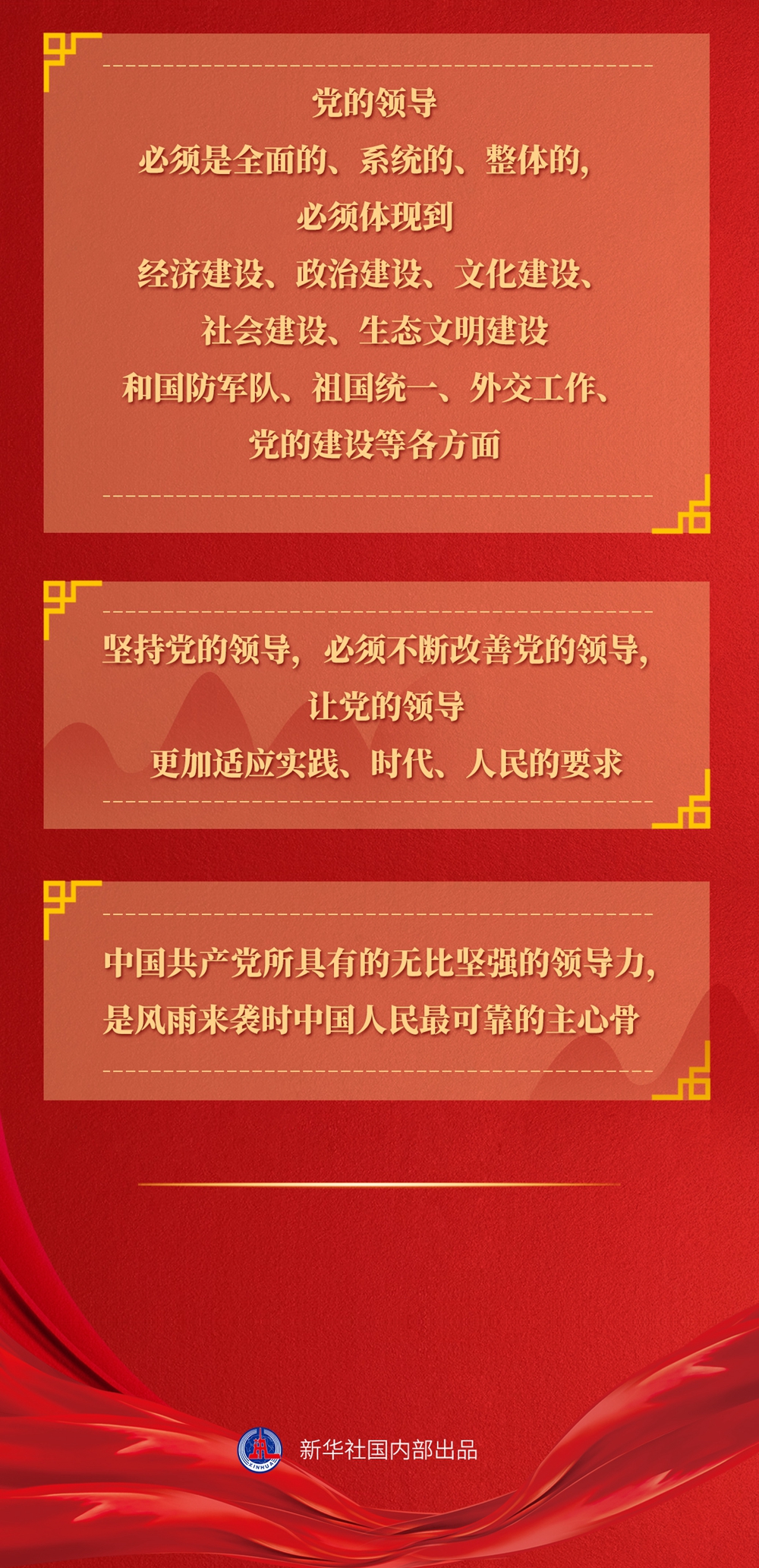九年流金歲月，總書記帶我們辦成這些大事丨鍛造領(lǐng)航復(fù)興領(lǐng)導(dǎo)力