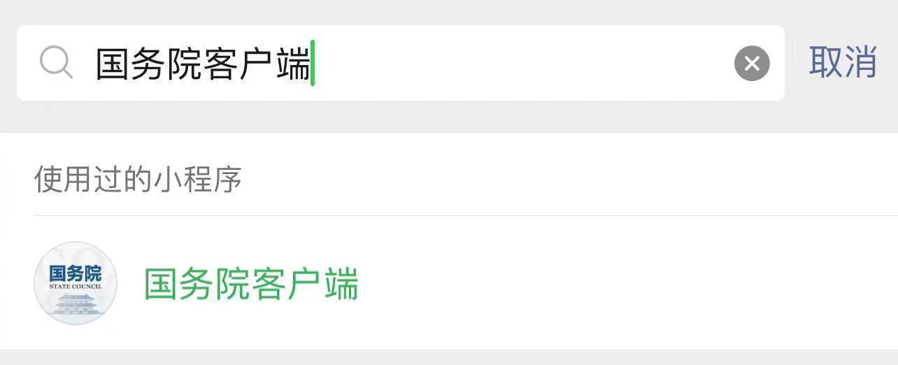 轉(zhuǎn)需！春運(yùn)核酸檢測(cè)全流程指南