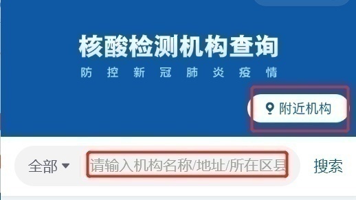 轉(zhuǎn)需！春運(yùn)核酸檢測(cè)全流程指南