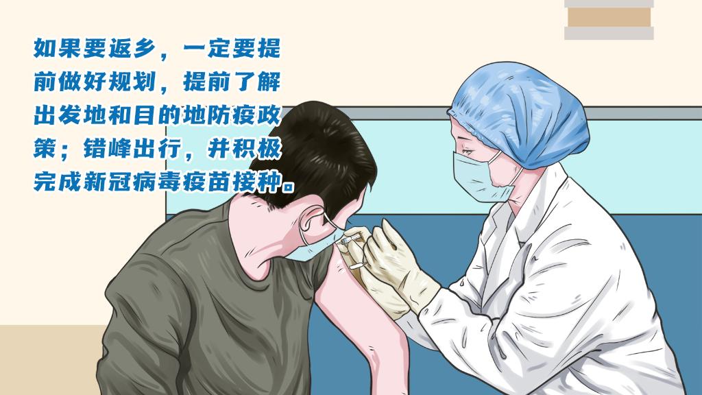 春運(yùn)進(jìn)行時(shí)，人在旅途如何做好防護(hù)？