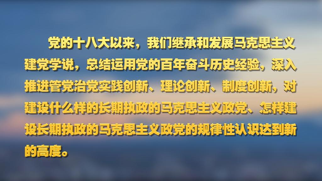劃重點！十九屆中央紀(jì)委六次全會 習(xí)近平提出這些要求