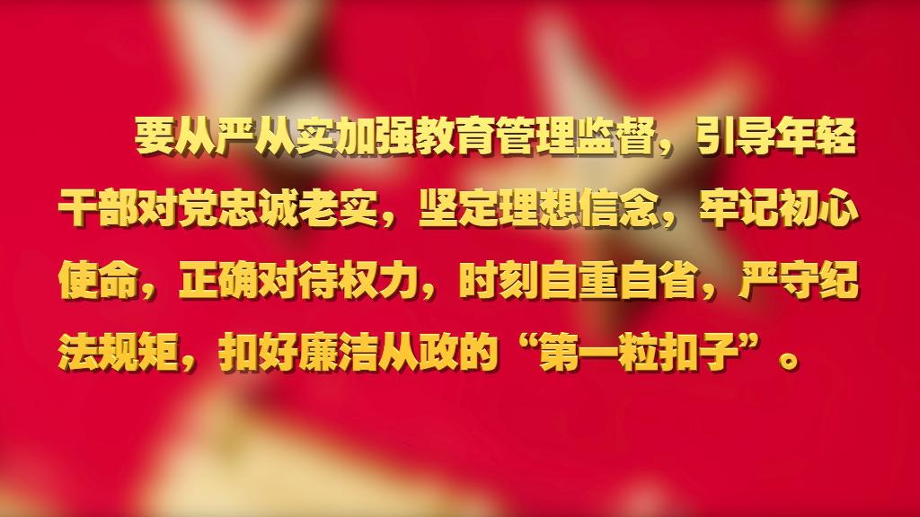 劃重點！十九屆中央紀(jì)委六次全會 習(xí)近平提出這些要求