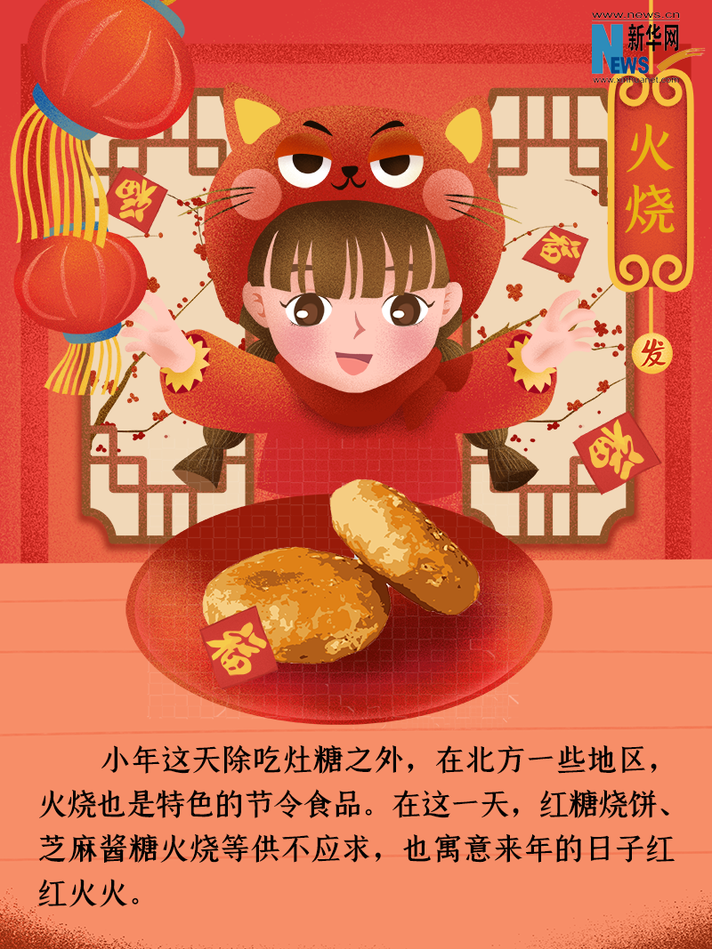 小年到底是什么年？