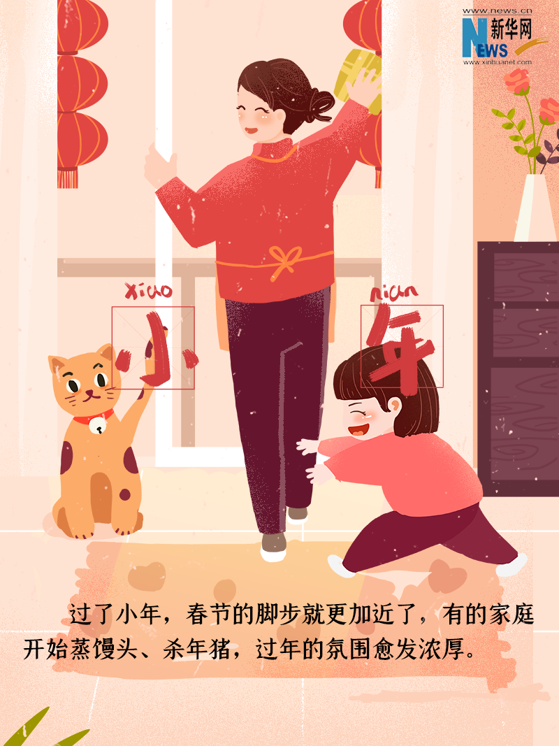 小年到底是什么年？