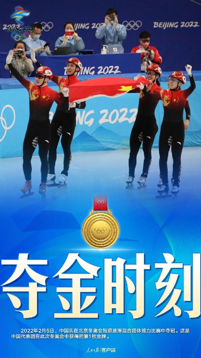 中國隊，首金！