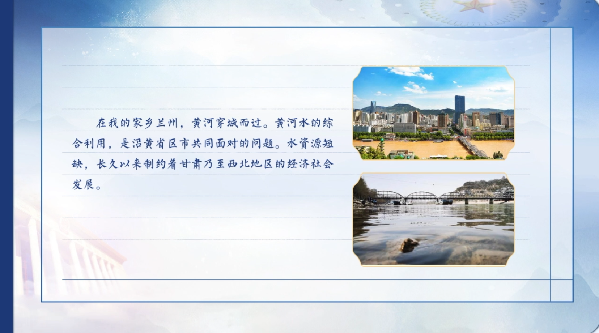 【有聲手賬】向總書記說說我這一年⑧：問計(jì)新材料，凈化黃河水