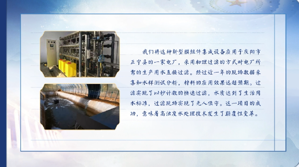 【有聲手賬】向總書記說說我這一年⑧：問計(jì)新材料，凈化黃河水