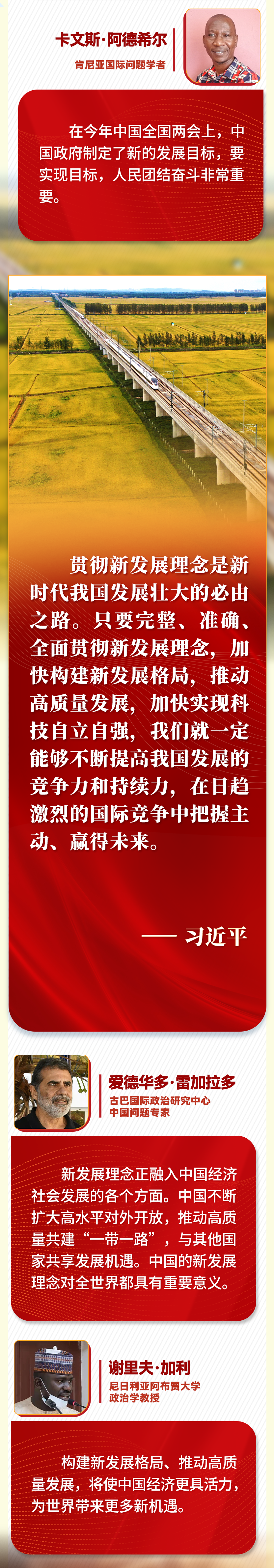 第一報(bào)道 | “五個(gè)必由之路”，習(xí)近平讓世界理解中國的“成功密碼”