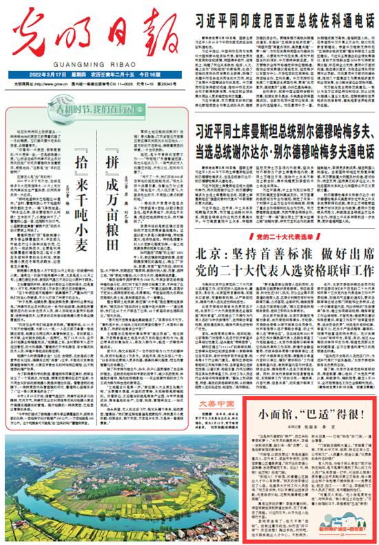 【精心呵護城鎮(zhèn)“微細胞”23】短視頻丨小面館，“巴適”得很！
