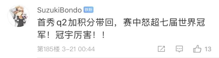 周冠宇，F(xiàn)1中國(guó)第一人！首秀就拿分！