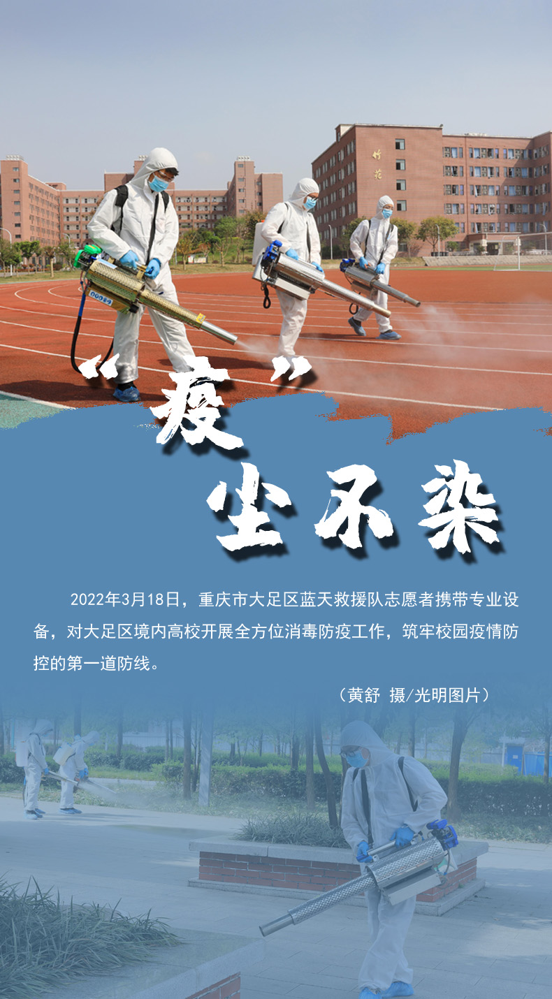 【海報】守護校園“疫線” 高校這么做！