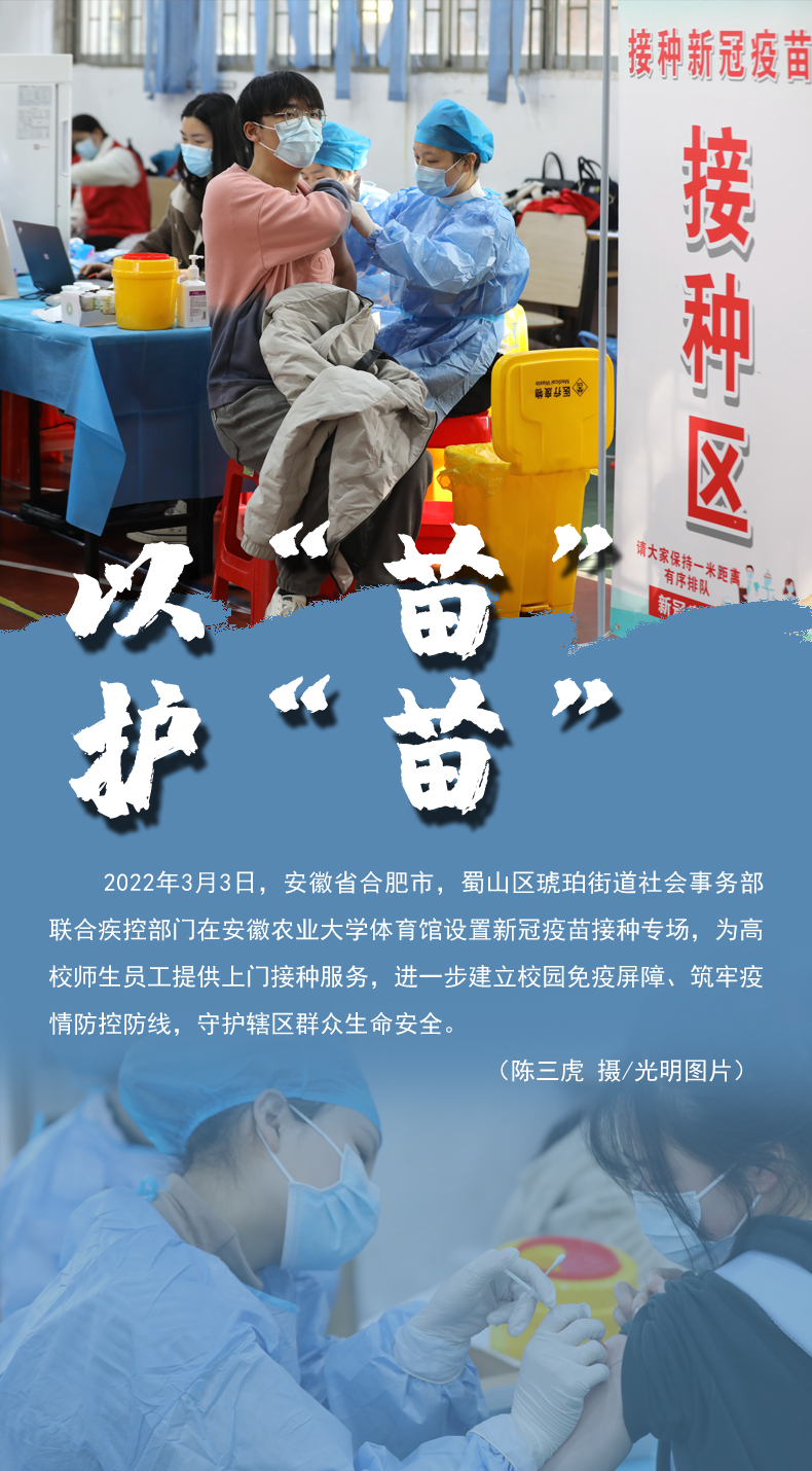 【海報】守護校園“疫線” 高校這么做！