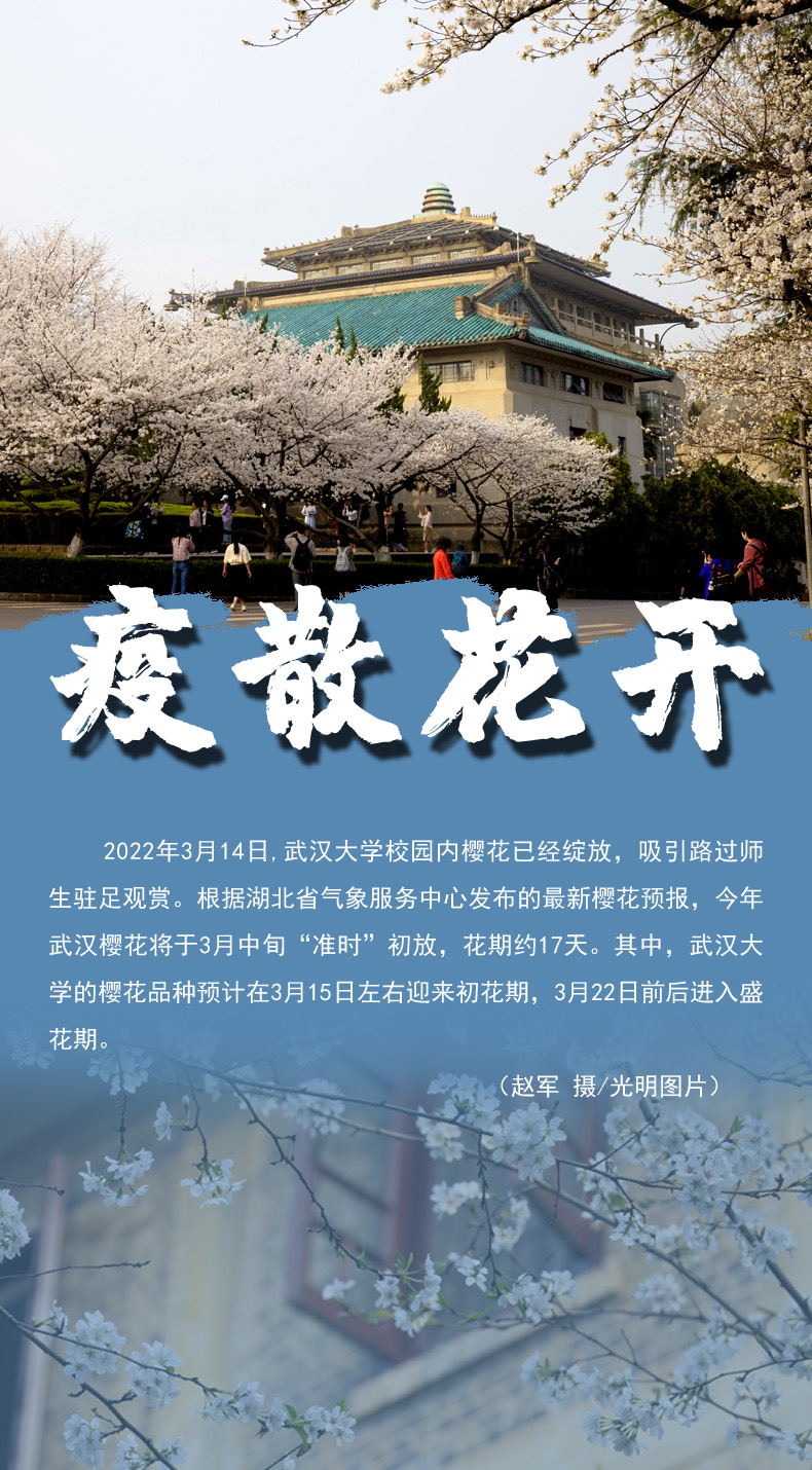 【海報】守護校園“疫線” 高校這么做！