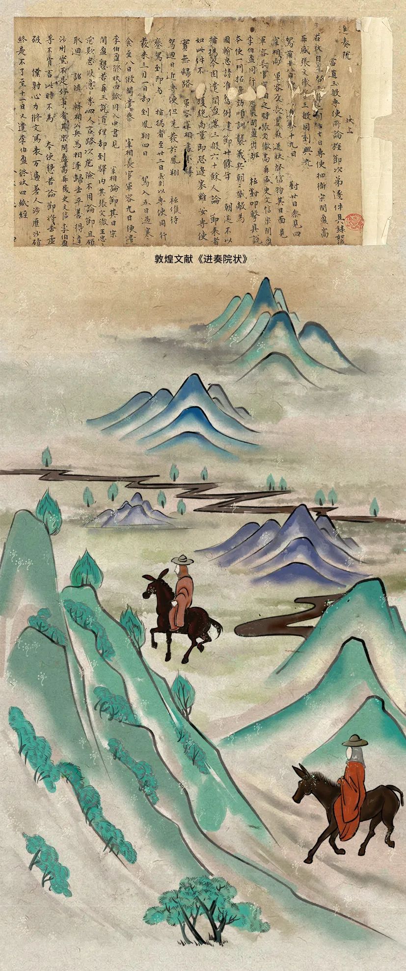敦煌壁畫(huà)里的清明，不止雨紛紛
