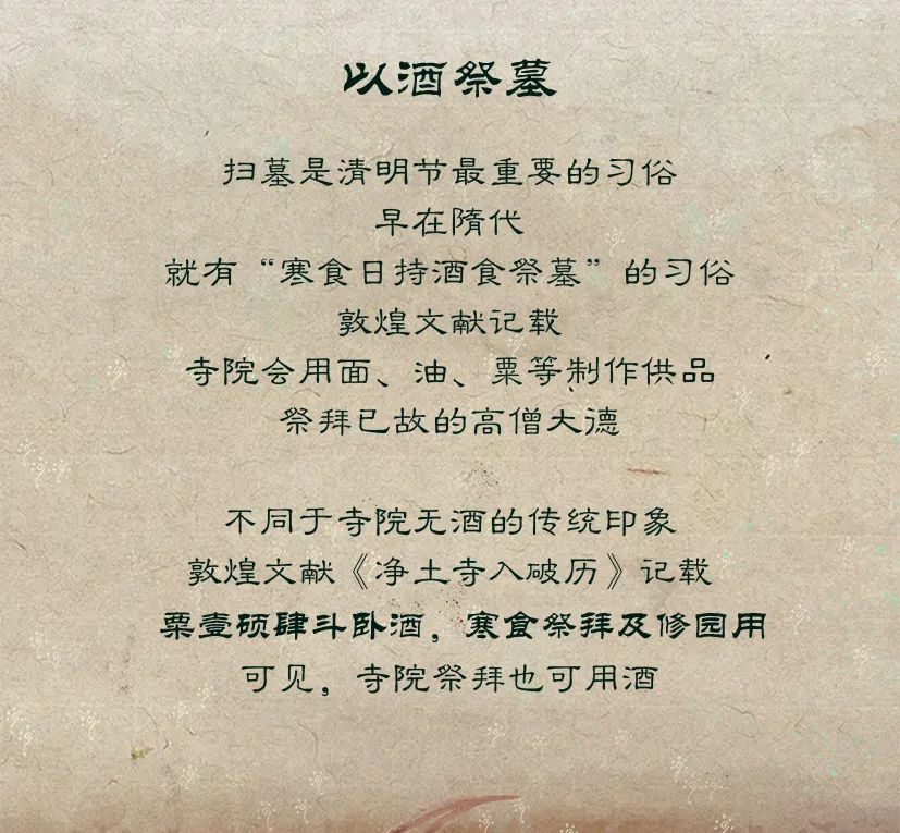 敦煌壁畫(huà)里的清明，不止雨紛紛