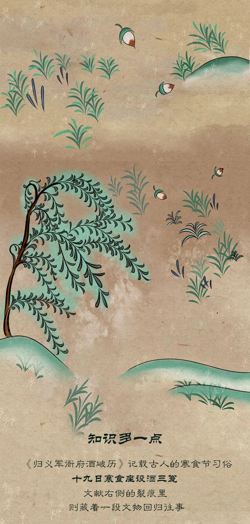 敦煌壁畫(huà)里的清明，不止雨紛紛