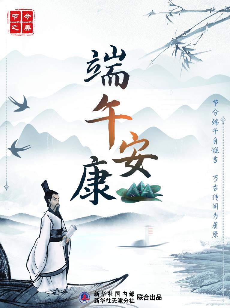 節(jié)令之美·端午丨今年端午比去年提前11天，比明年早到19天