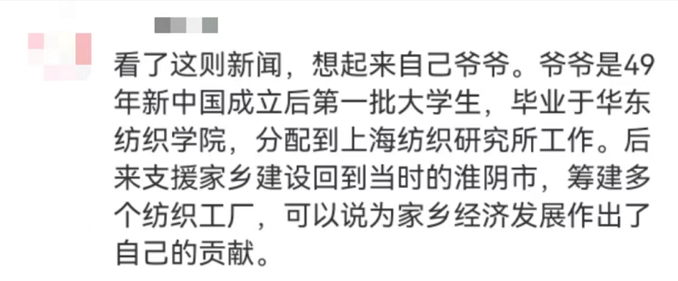 “平凡的清華爺爺”，令人肅然起敬！