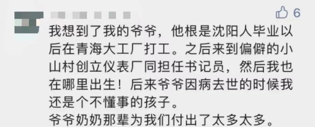 “平凡的清華爺爺”，令人肅然起敬！