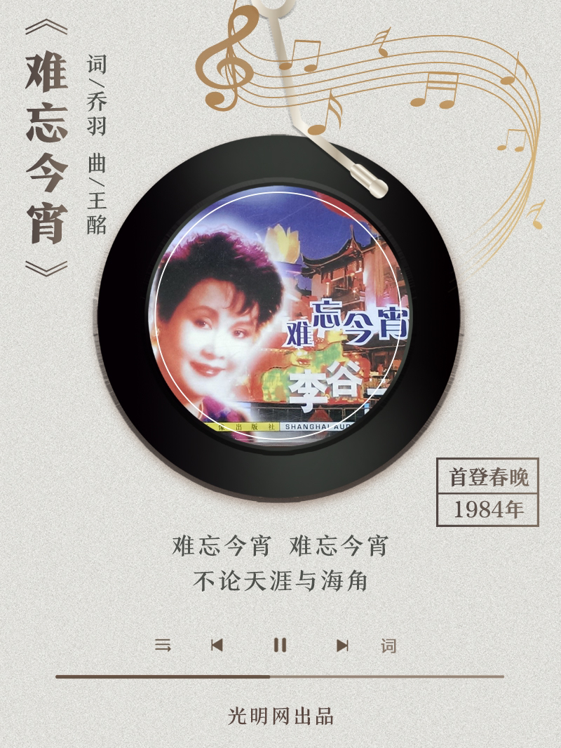 【海報(bào)】歲月留聲機(jī)丨他筆下的金曲，陪伴一代代中國(guó)人成長(zhǎng)