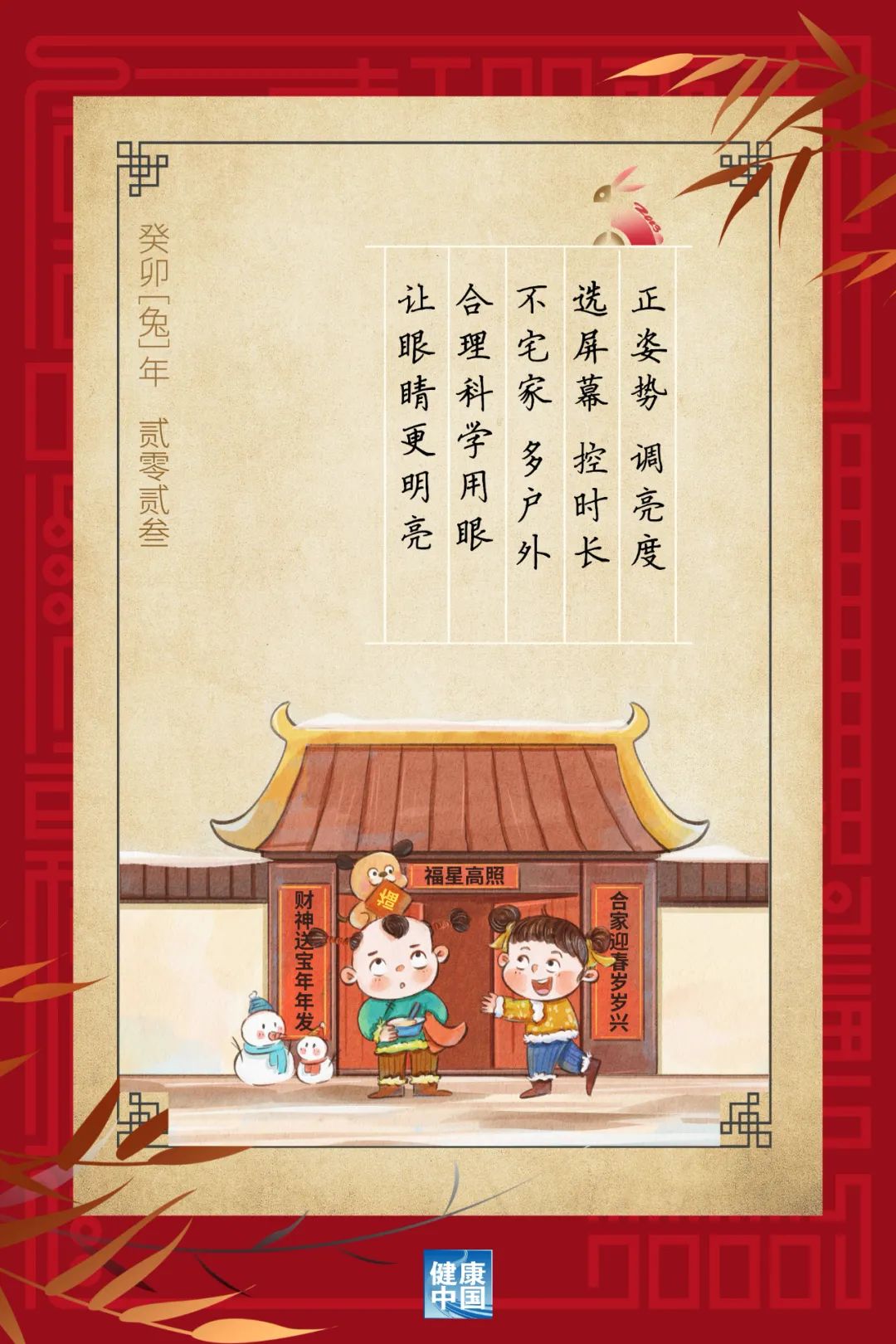 每天戶外運(yùn)動(dòng)2小時(shí)，對(duì)孩子的眼睛大有益處！【健康幸福過新年】（4）