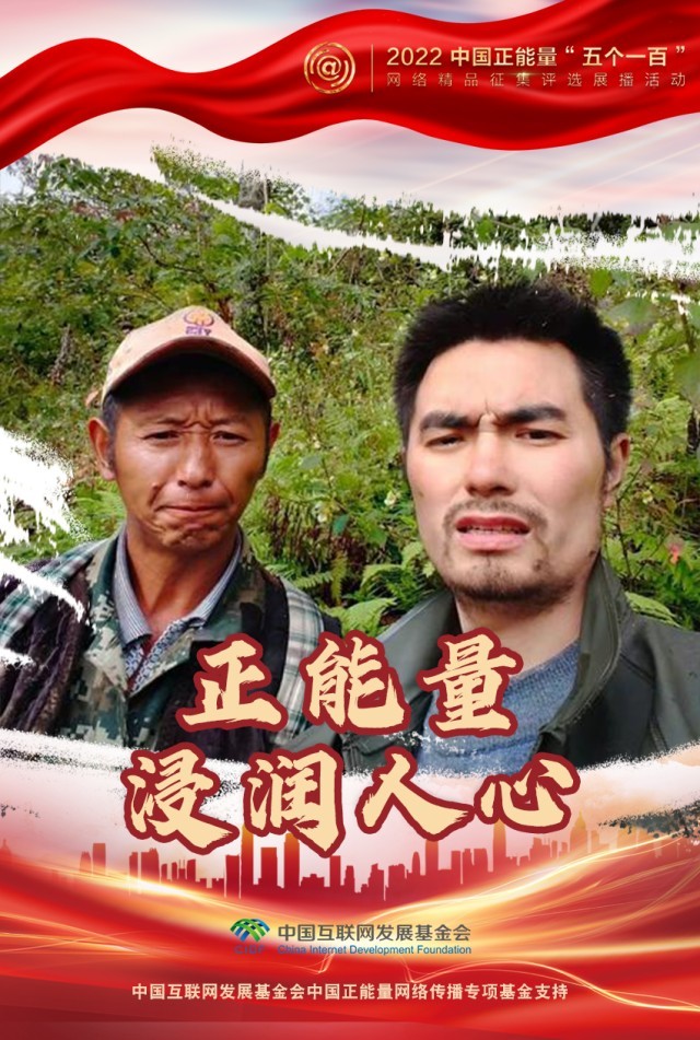 【海報(bào)】“五個(gè)一百”：凝聚網(wǎng)絡(luò)正能量，展現(xiàn)奮進(jìn)的中國