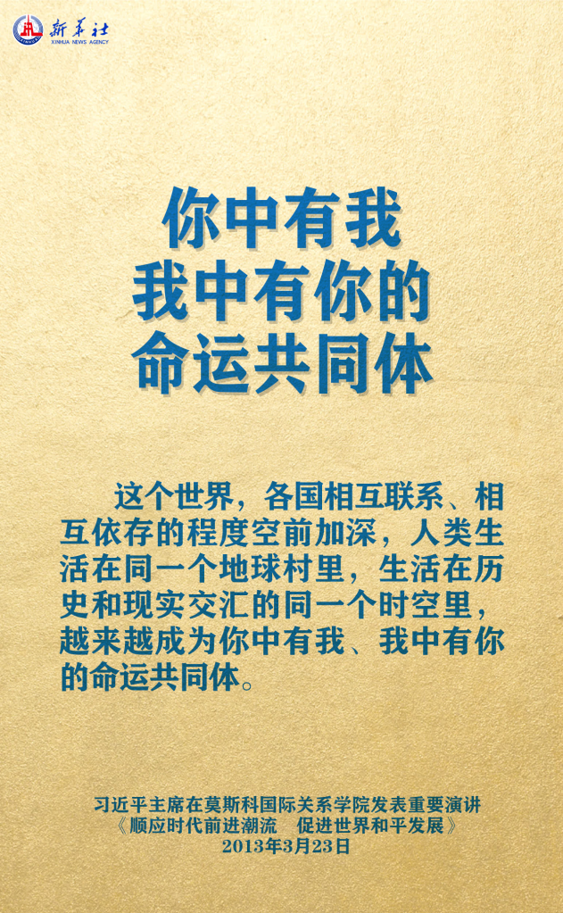 元首外交 | 在這里，感受構(gòu)建人類命運(yùn)共同體的思想偉力
