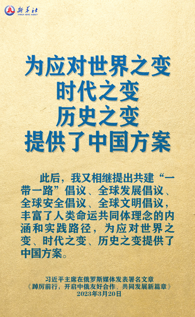 元首外交 | 在這里，感受構(gòu)建人類命運(yùn)共同體的思想偉力