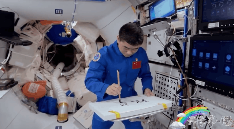 宇宙級(jí)浪漫！這是中國(guó)人獨(dú)有的巧思！
