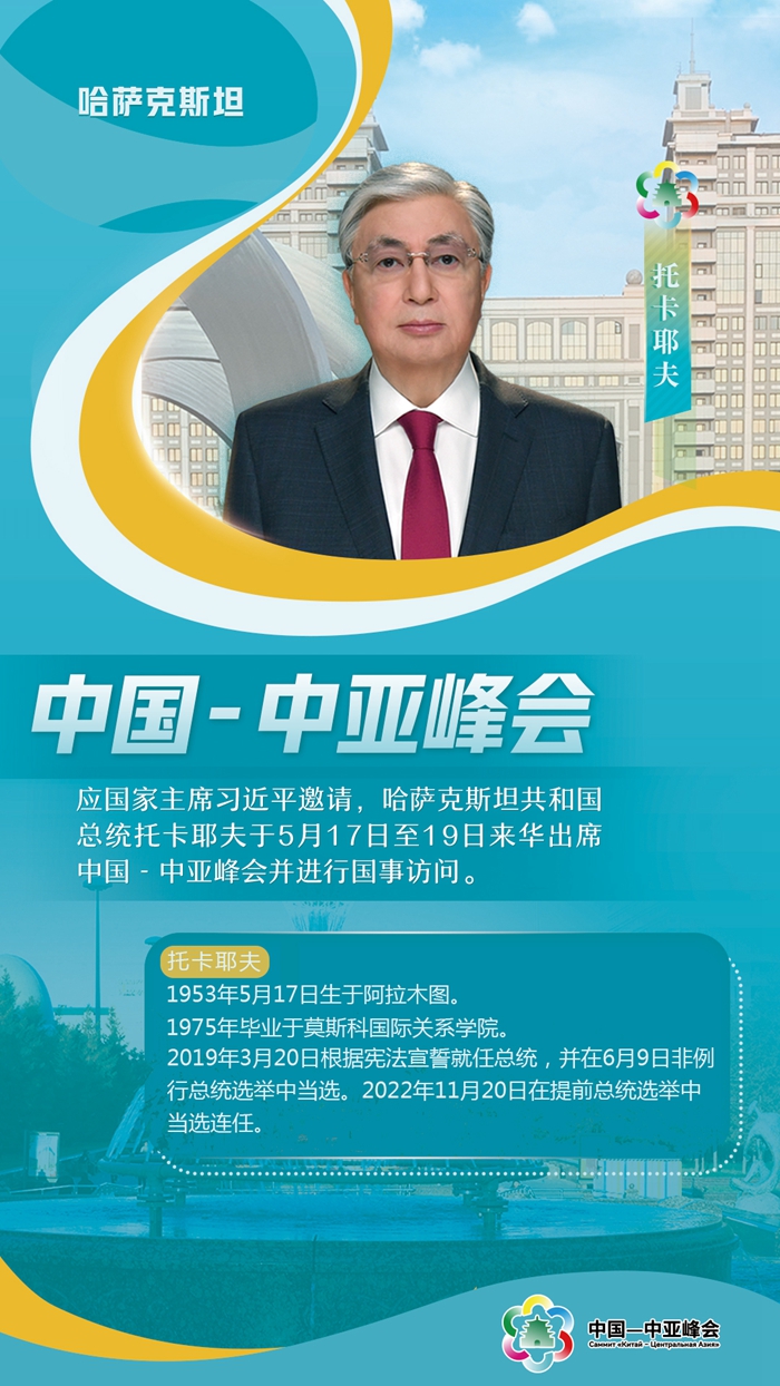 中國-中亞峰會丨這五國元首，已抵達(dá)西安與會