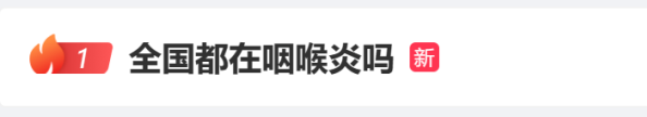 屢登熱搜！“二陽”是否增多？再感染風(fēng)險(xiǎn)多大？最新研判