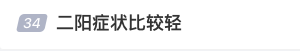 屢登熱搜！“二陽”是否增多？再感染風(fēng)險(xiǎn)多大？最新研判