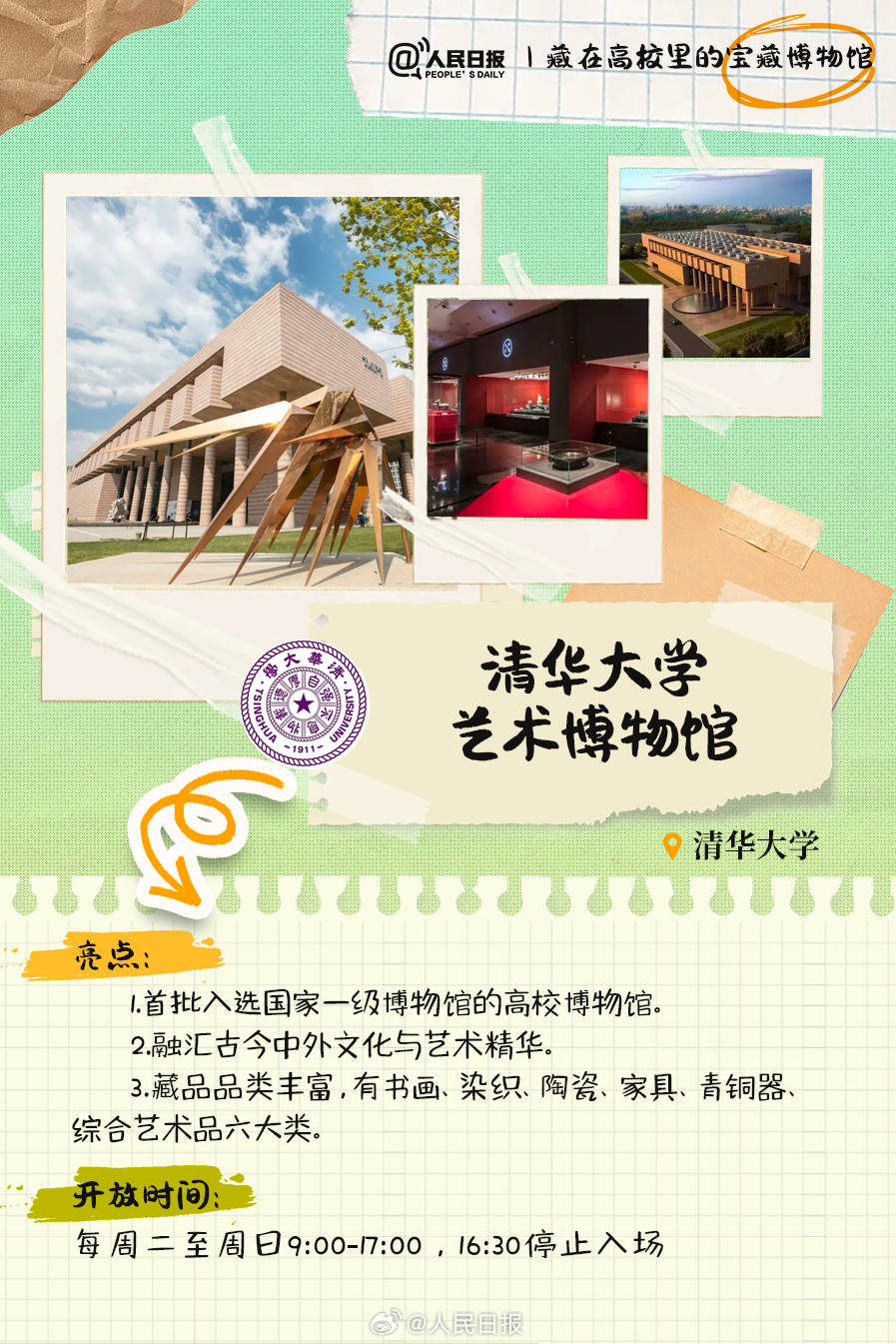 羨慕！打卡藏在高校里的寶藏博物館
