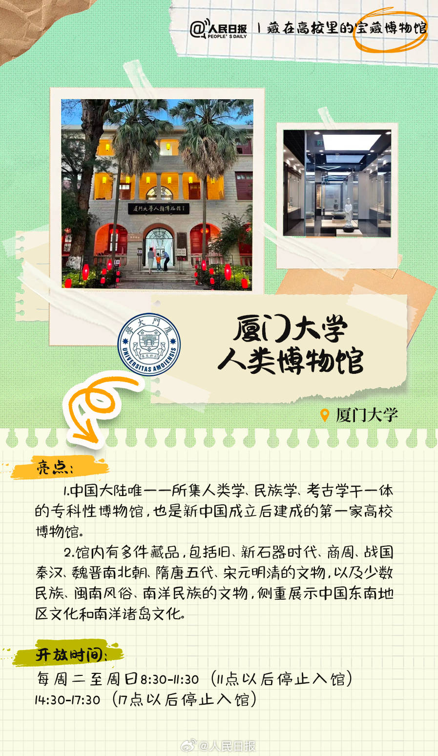 羨慕！打卡藏在高校里的寶藏博物館