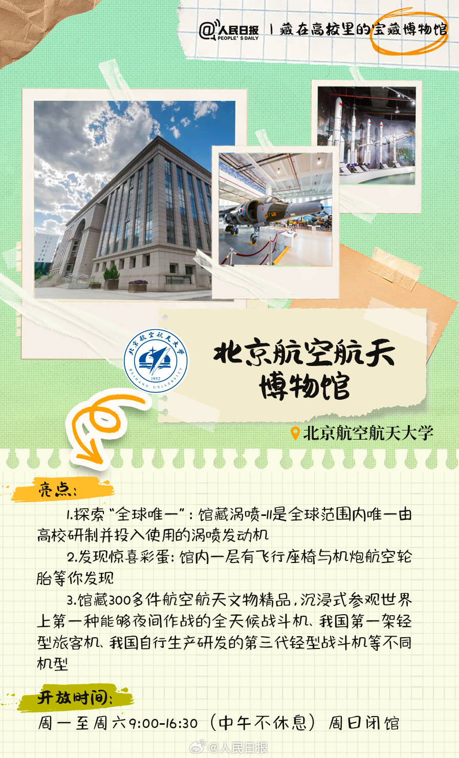 羨慕！打卡藏在高校里的寶藏博物館