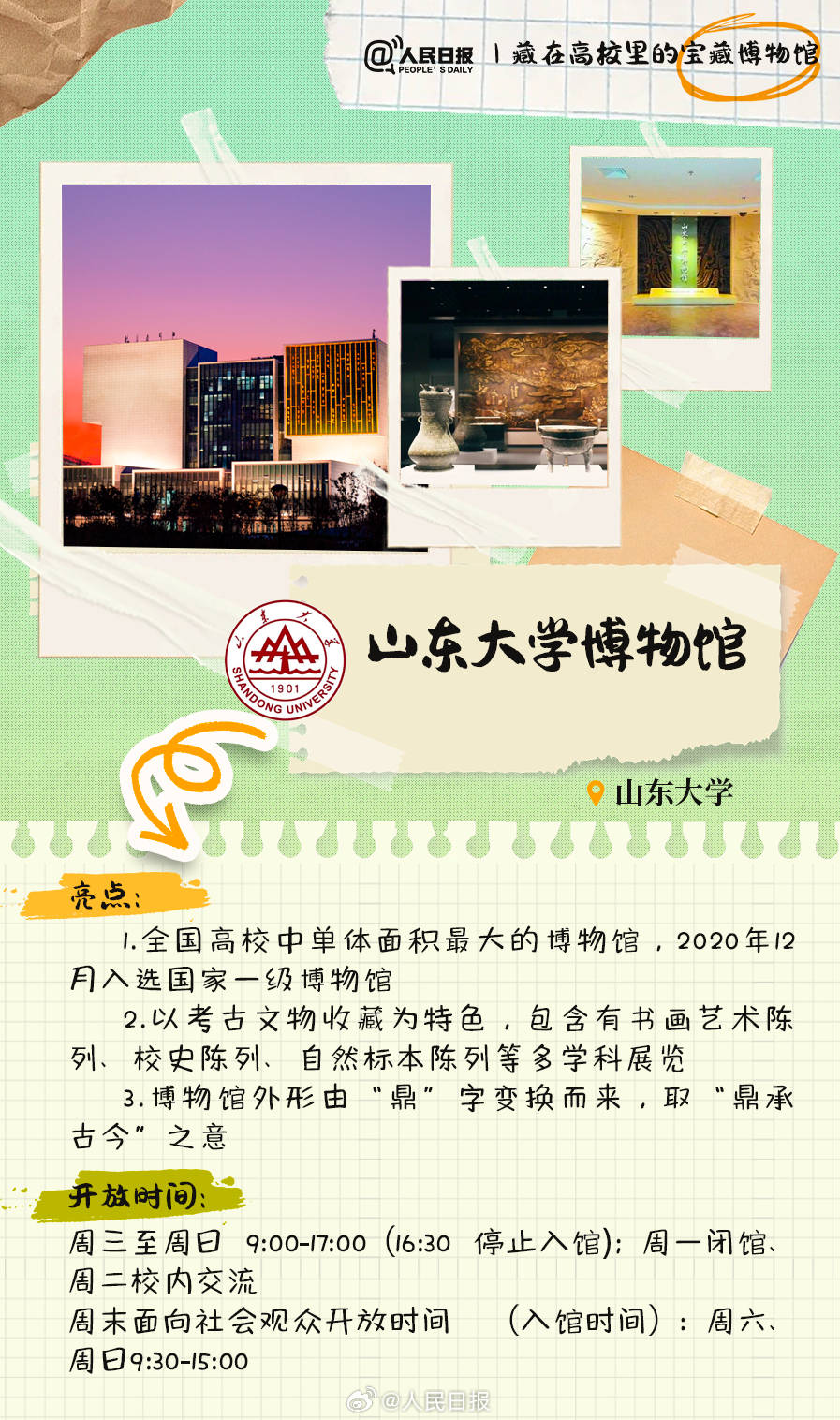 羨慕！打卡藏在高校里的寶藏博物館