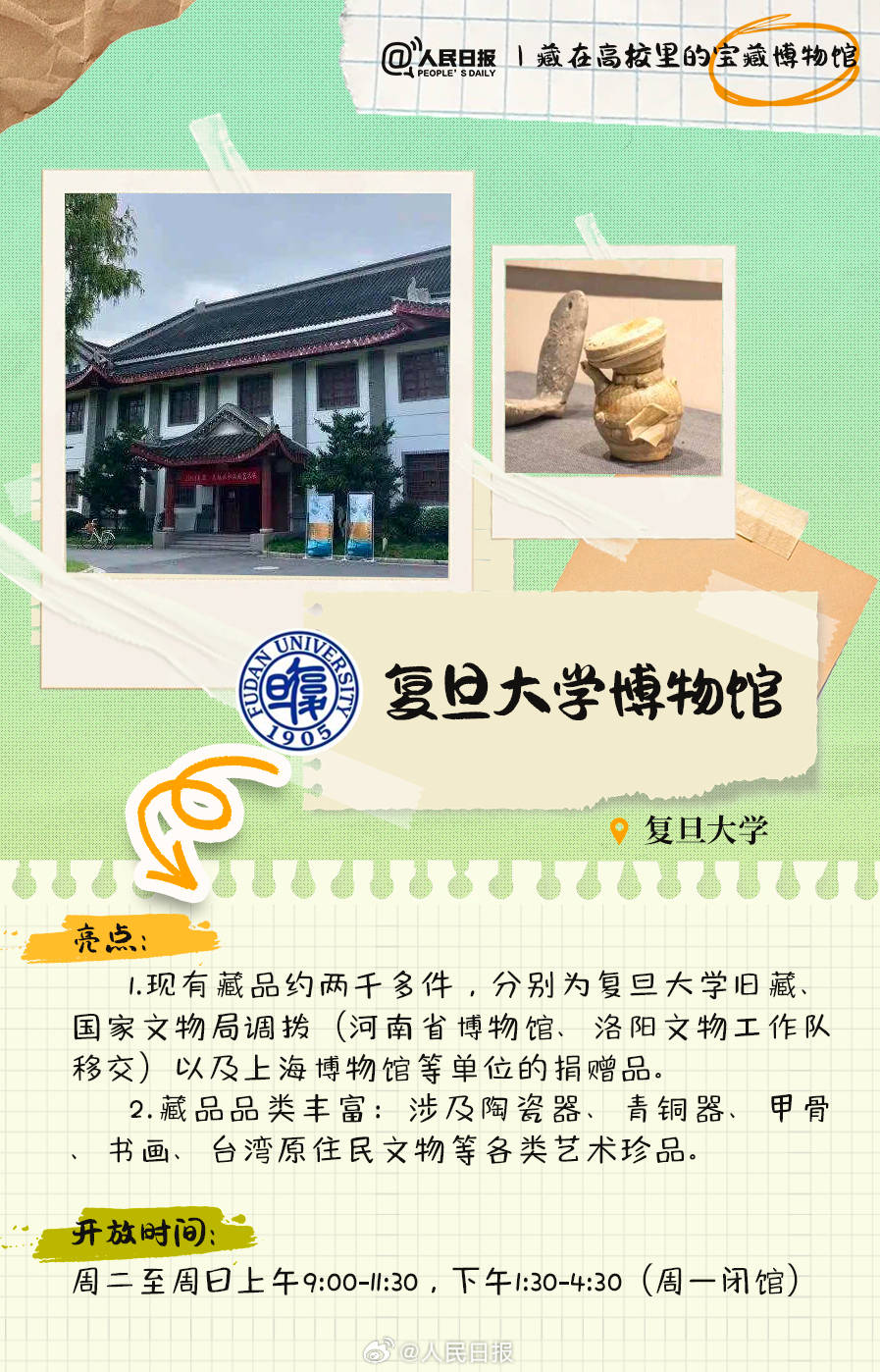 羨慕！打卡藏在高校里的寶藏博物館