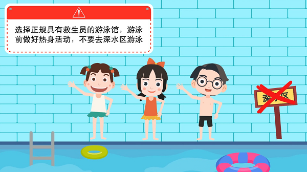 【防汛救災(zāi)在行動(dòng)】動(dòng)畫(huà)｜@廣大家長(zhǎng)們，這些防溺水安全知識(shí)和孩子一起學(xué)習(xí)