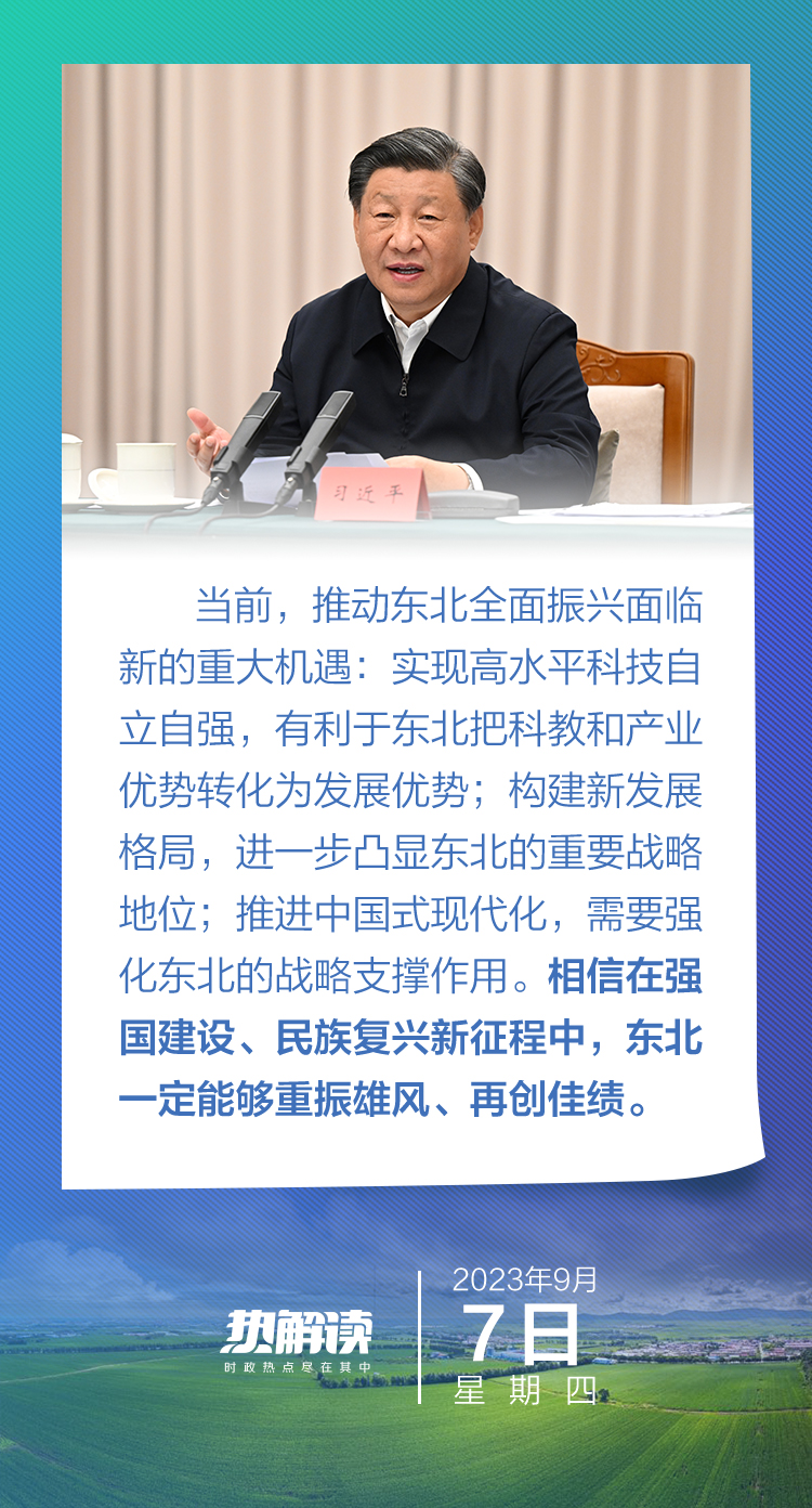 熱解讀丨重要座談會上，總書記這句話意味深長