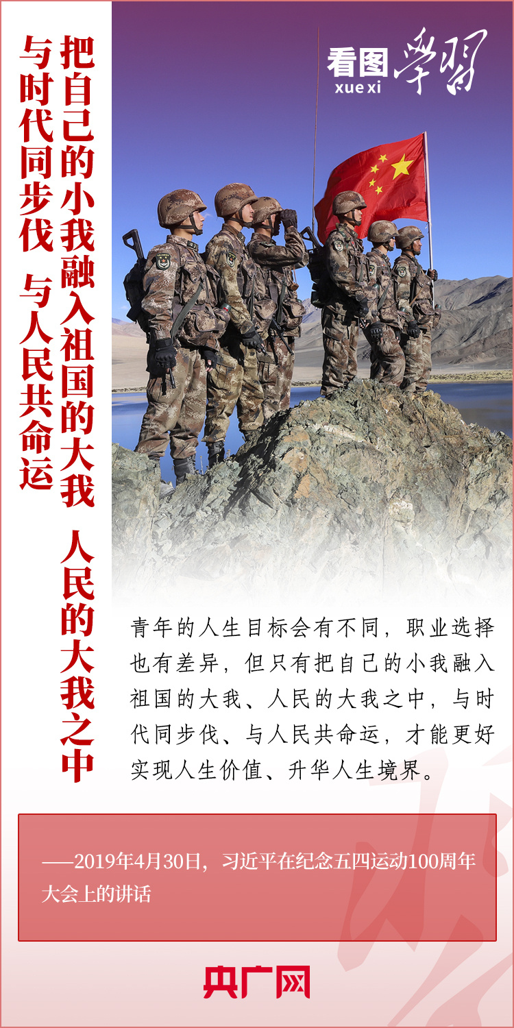 看圖學習丨樹立正確的世界觀、人生觀、價值觀，走好人生道路