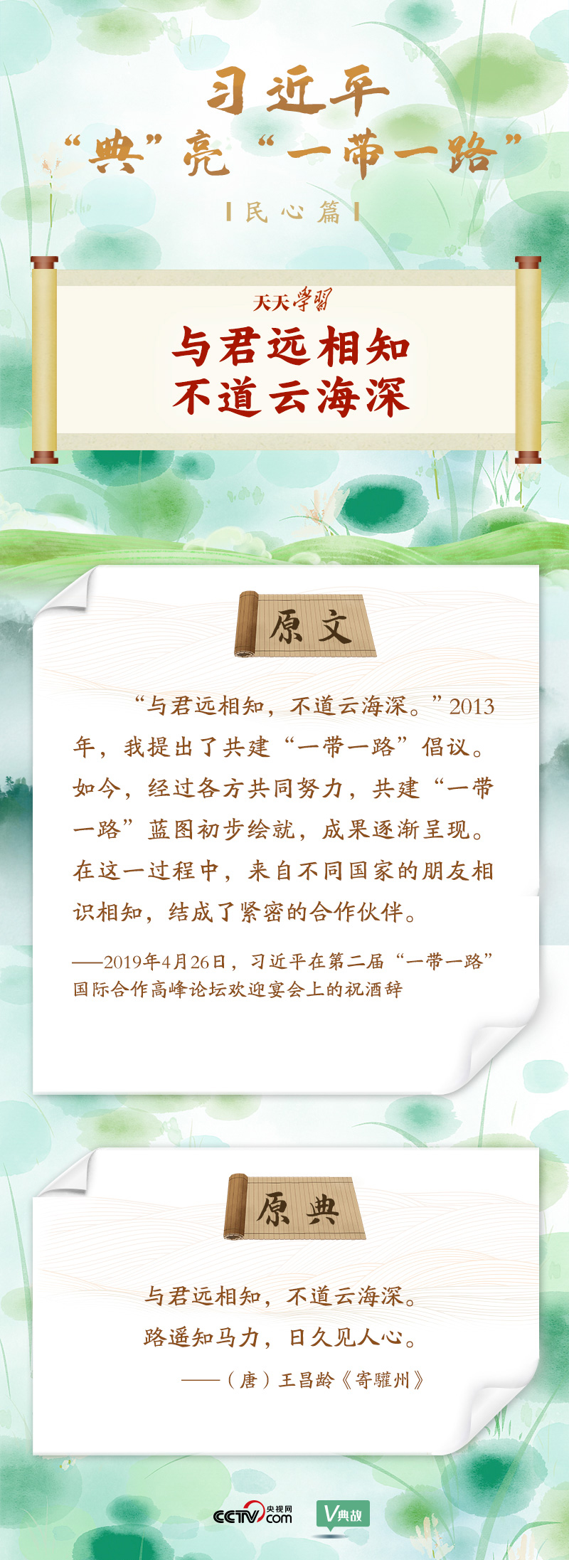 大道共通｜與君遠(yuǎn)相知，不道云海深
