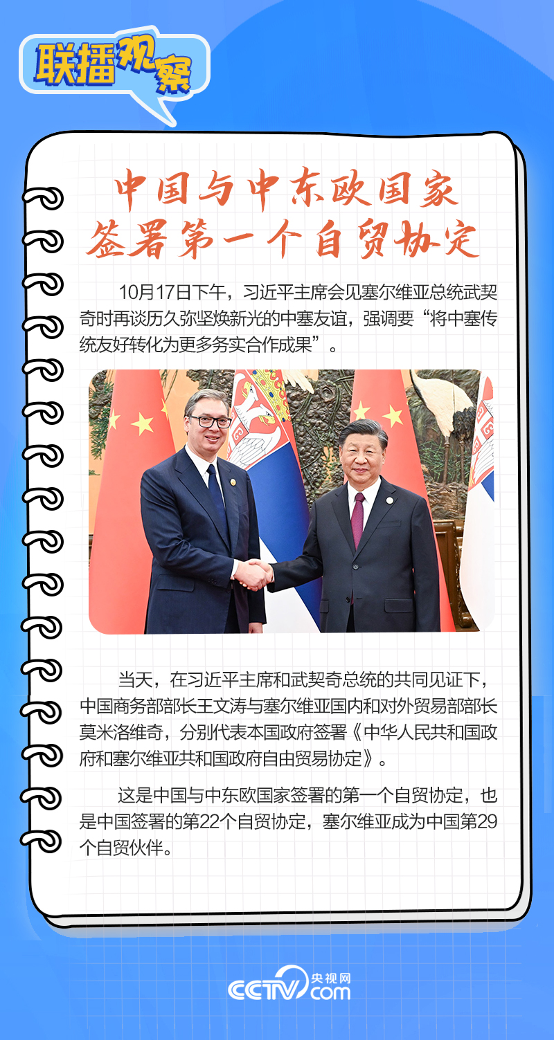 聯(lián)播觀察｜重要主場外交會晤多國領(lǐng)導(dǎo)人，這些細(xì)節(jié)不可錯過