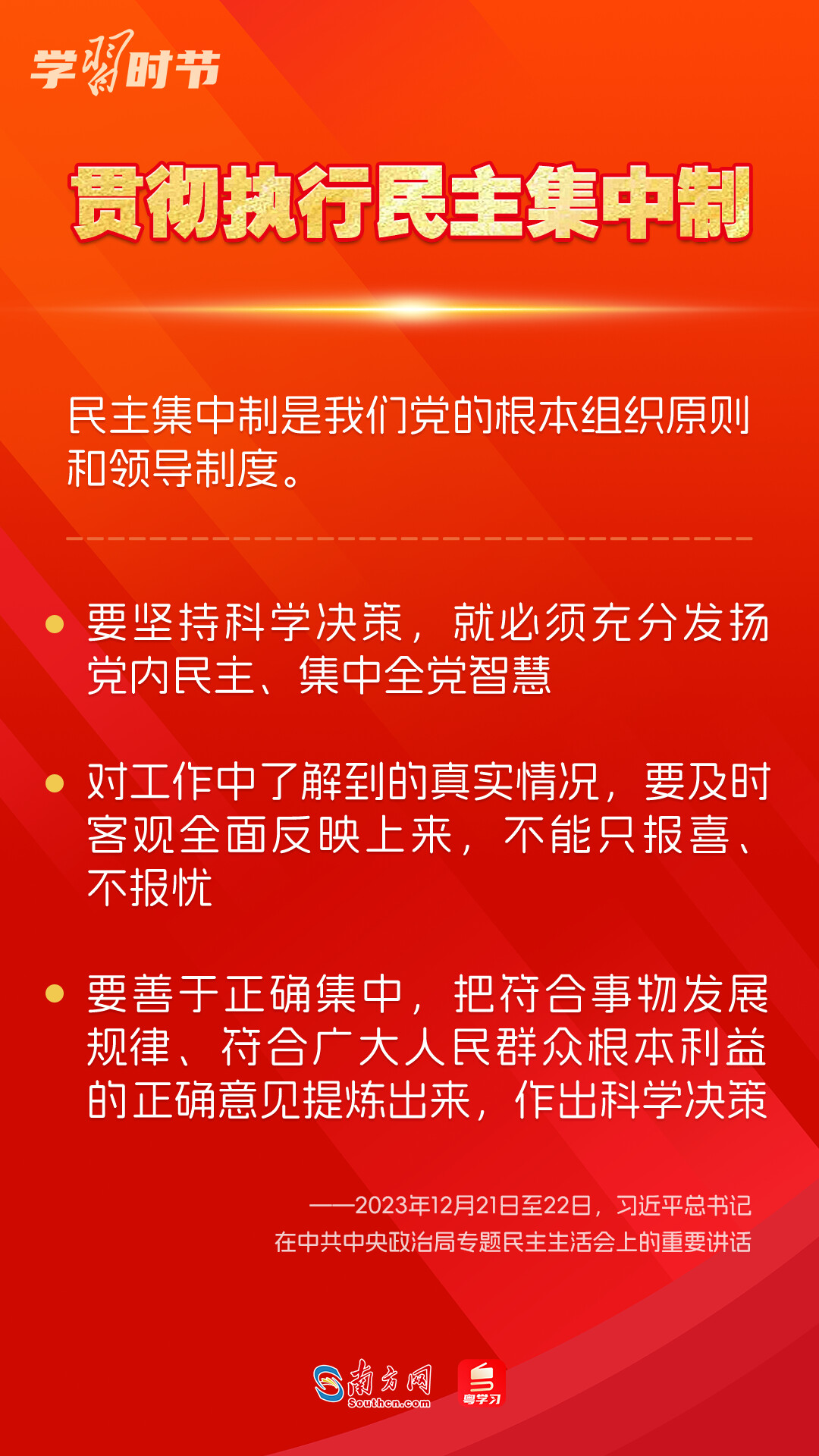 學(xué)習(xí)時節(jié)｜如何鞏固拓展主題教育成果？總書記提出這些要求