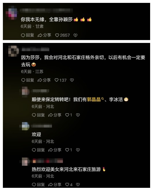 圖片來(lái)源：網(wǎng)友評(píng)論截圖。