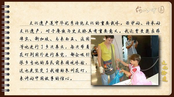 【文化拾遺 魅力泉州】有聲手賬｜創(chuàng)新發(fā)展，讓花燈非遺綻放光彩