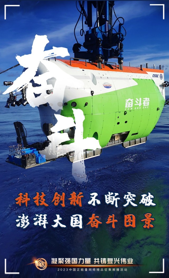 【海報(bào)】這些關(guān)鍵詞，奏響“奮斗有我”的時(shí)代強(qiáng)音