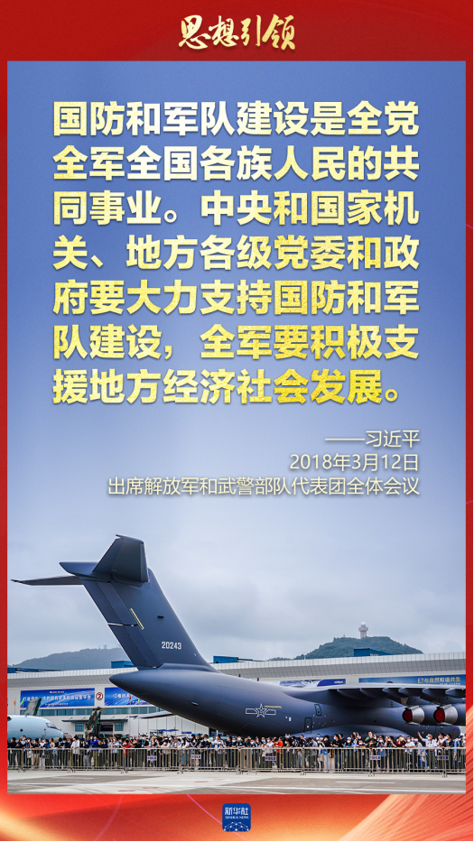 思想引領(lǐng)｜兩會(huì)上，習(xí)主席這樣談強(qiáng)軍之路