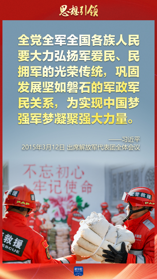 思想引領(lǐng)｜兩會(huì)上，習(xí)主席這樣談強(qiáng)軍之路